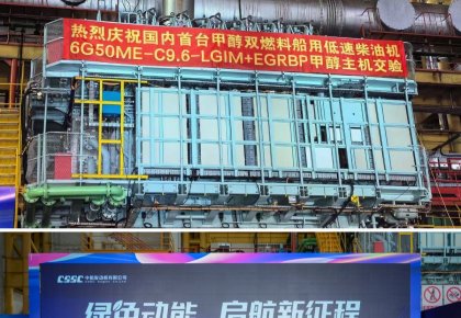 里程碑！人生就是博官网甲醇燃料供给系统助力国内首台甲醇双燃料低快机成功交验