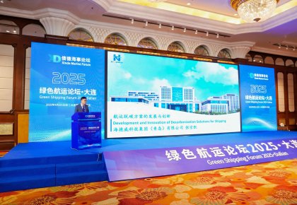 「人生就是博官网规划」亮相论坛引领绿色海潮 产品生态获全球最大集运公司认可