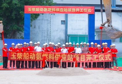 人生就是博官网与玉柴：携手引领海洋能源新将来！